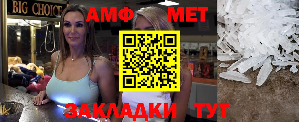 АМФЕТАМИН Розовый Балаково