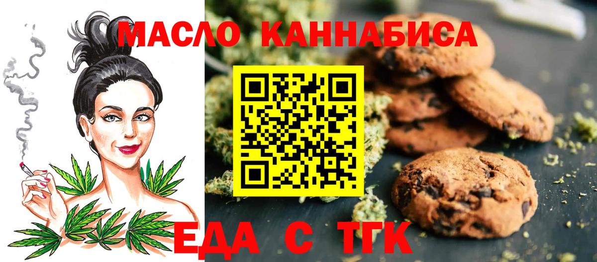 Балаково  Canna-Cookies марихуана  Вход с VPN 