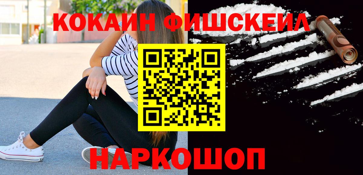 Балаково  КОКАИН Колумбийский  Cocaine  Cocaine Перу  Вход с VPN 