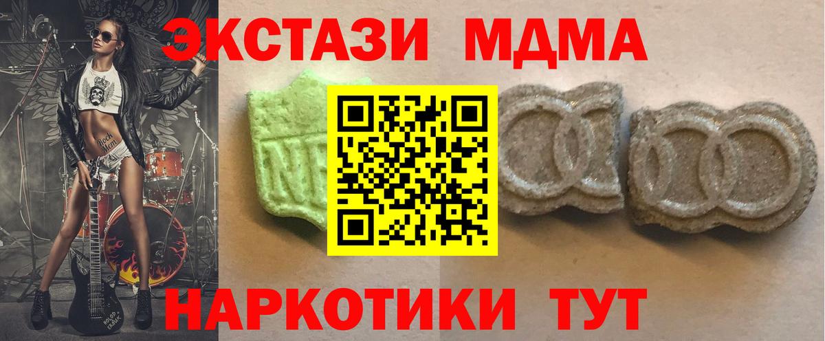 Экстази 99%  Вход с VPN  ЭКСТАЗИ таблы  Балаково 