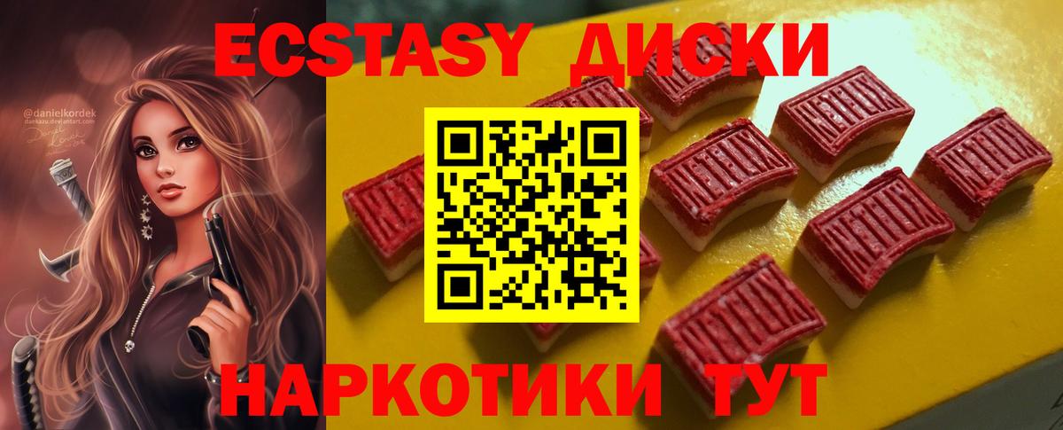 ЭКСТАЗИ 300 mg Балаково