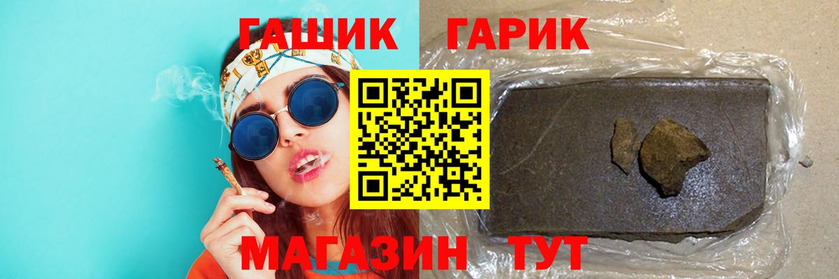 ГАШИШ гашик  ГАШИШ  Балаково  Вход с VPN 