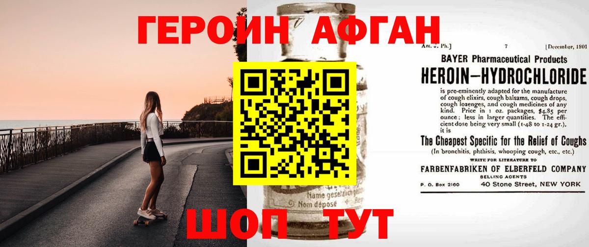 Героин  Героин герыч  Вход с VPN  Балаково 
