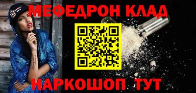 мяу мяу кристалл Апшеронск