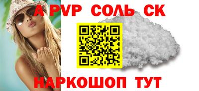 мяу мяу кристалл Апшеронск