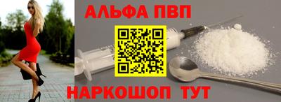 мяу мяу кристалл Апшеронск