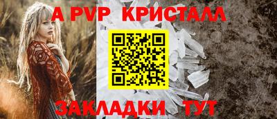 мяу мяу кристалл Апшеронск