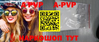мяу мяу кристалл Апшеронск