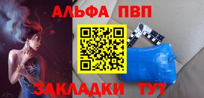 ALPHA-PVP Волжский