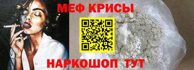 мяу мяу кристалл Апшеронск