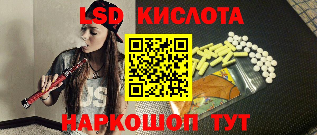 Лсд 25 экстази ecstasy Балаково