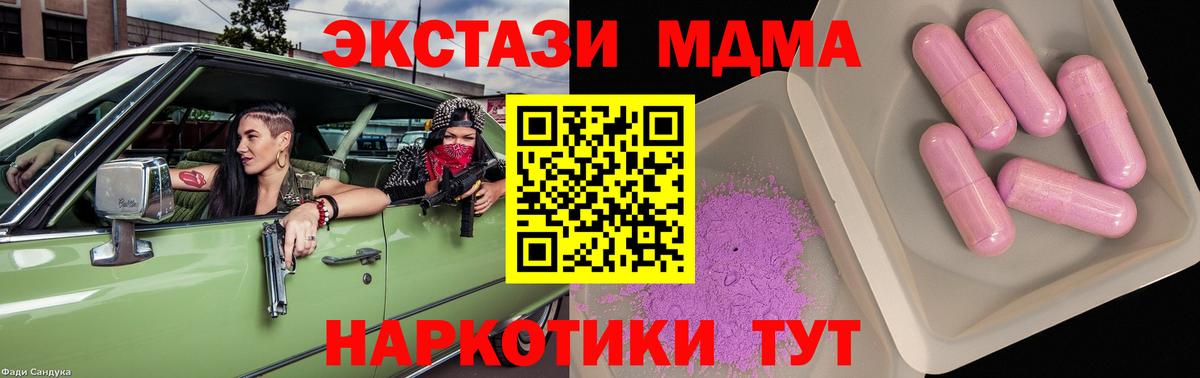 МДМА кристаллы Балаково