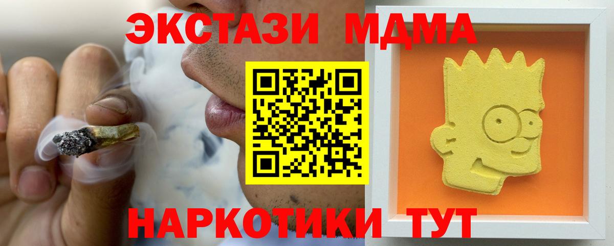 MDMA молли  Вход с VPN  Балаково  МДМА Molly 