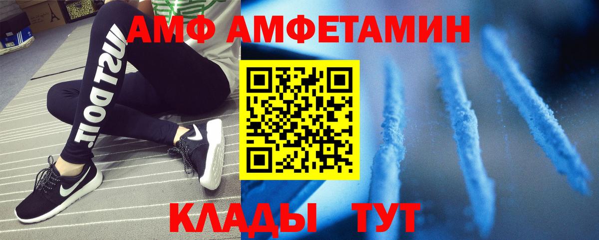 МЕТАМФЕТАМИН Methamphetamine  Вход с VPN  МЕТАМФЕТАМИН Methamphetamine  Балаково 