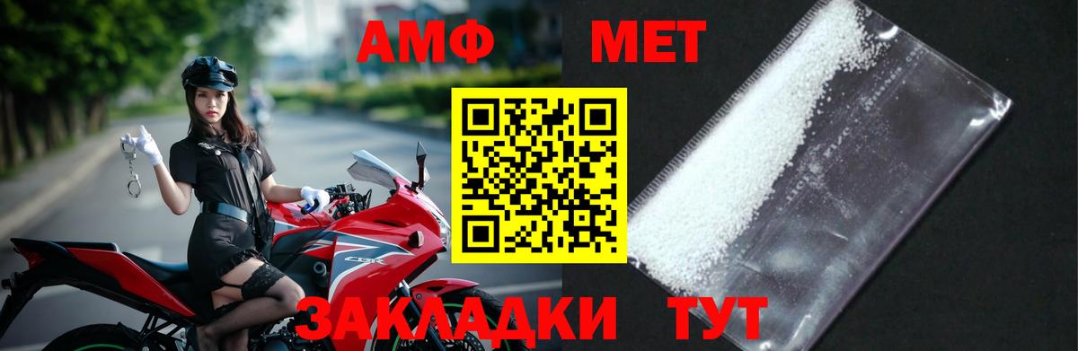 Метамфетамин кристалл Балаково
