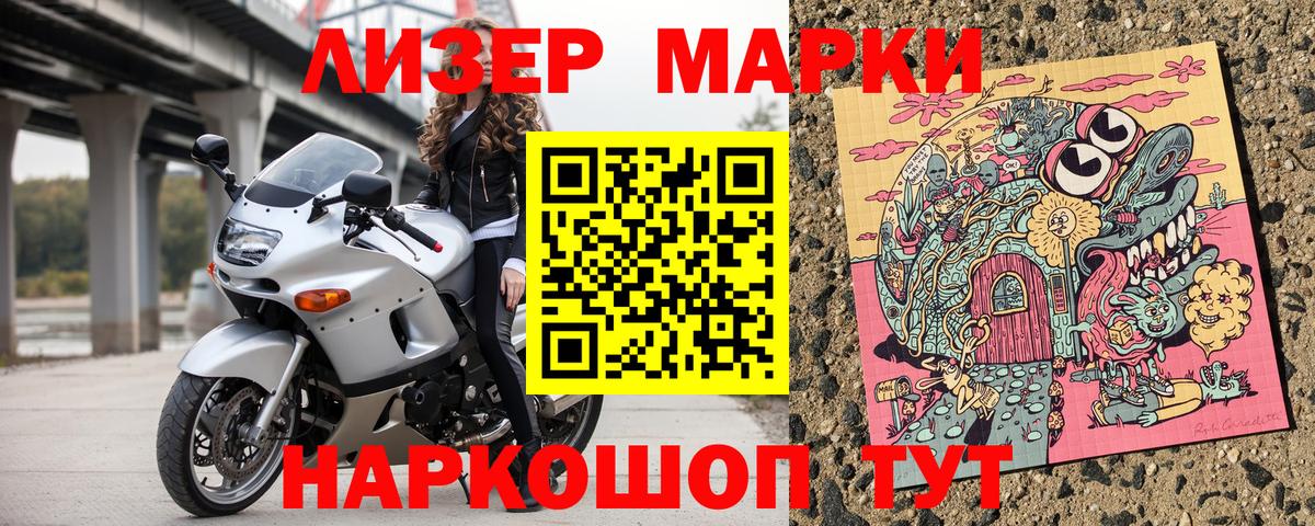 Марки N-bome 1,5мг  Вход с VPN  Марки N-bome 1,5мг  Балаково 