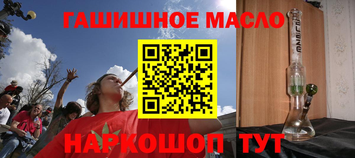 Дистиллят ТГК концентрат  Вход с VPN  Балаково  ТГК THC oil 