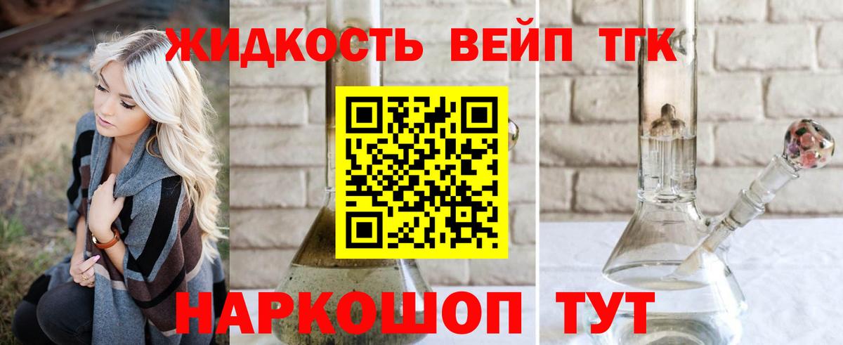 ТГК концентрат Балаково