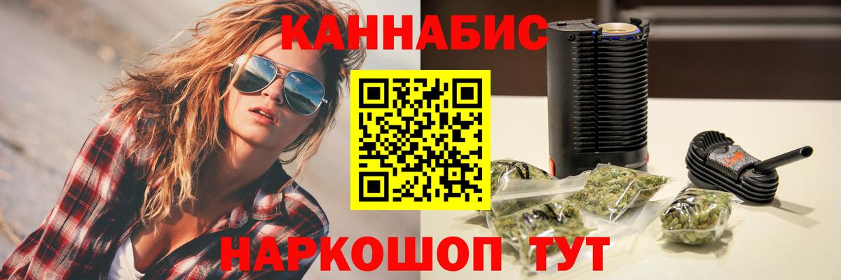 МАРИХУАНА LSD WEED  Вход с VPN  Балаково  Канабис MAZAR  Бошки марихуана планчик 